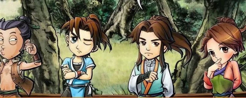 侠客风云传成都攻略