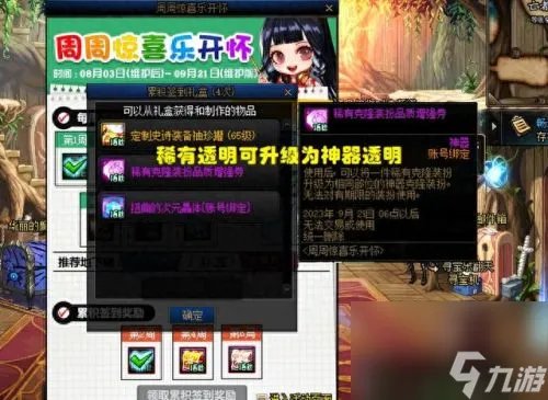 dnf透明装扮 透明武器装扮怎么得