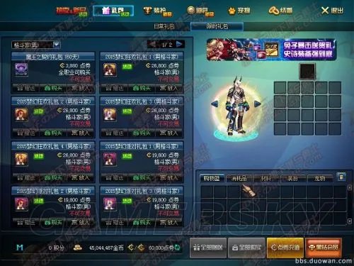 DNF2015劳动节礼包一览 DNF2015五一礼包有什么