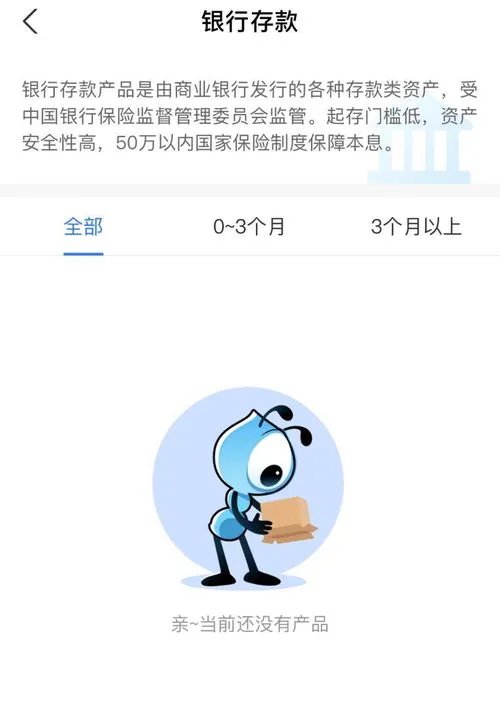 支付宝下架互联网存款产品,互联网存款下架到底意味着什么?