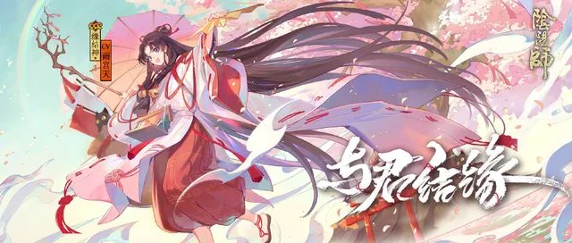 《阴阳师》缘结神碎片获取攻略