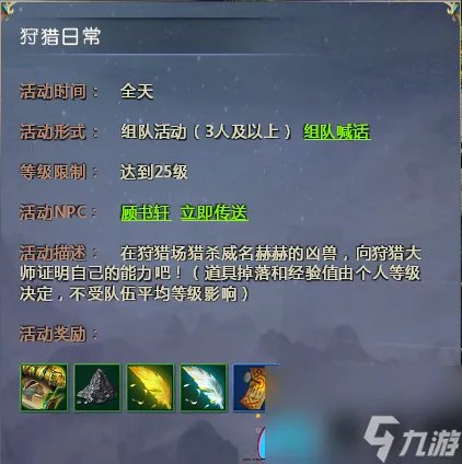 仙侠世界道具卡怎么获取-经验道具怎么收集流程