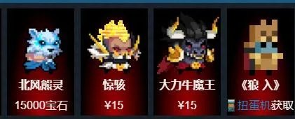 《元气骑士》狼人皮肤图鉴大全2023