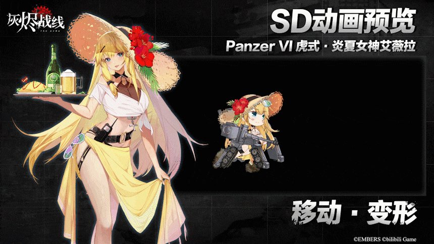 《灰烬战线》夏日限定炎夏女神艾薇拉时装一览