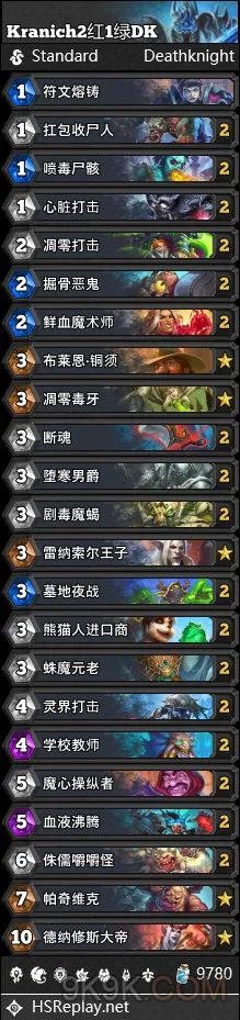 炉石传说巫妖王的进军最强卡组搭配大全攻略