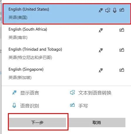 win10英文输入法不见了
