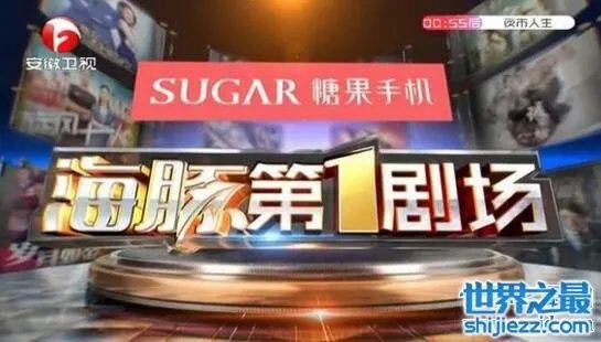 安徽卫视白鹿原糖果手机,冠名播出海豚第一剧场