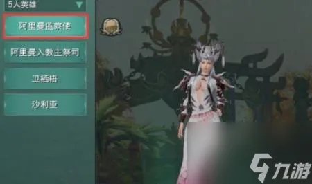 荻花宫前山沙利亚怎么开 剑网三英雄荻花宫前山副本攻略