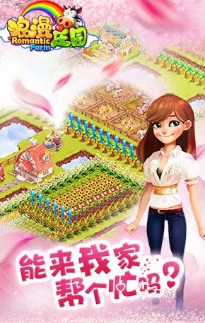 农场庄园类游戏下载大全2021 有哪些好玩的庄园农场类手游前十名推荐