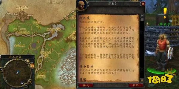 魔兽世界抓巨魔任务怎么做 抓巨魔任务全流程攻略