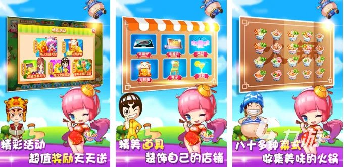 做饭小游戏有哪些 美食烹饪手游盘点2023