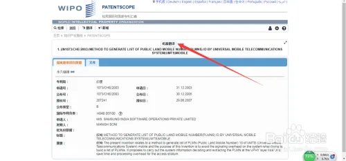 如何检索印度专利