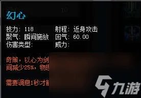 天下3奕剑加点和装备选择技巧 技能解析和流派玩法