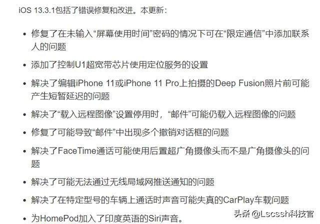 ios13.3.1正式版怎么样?
