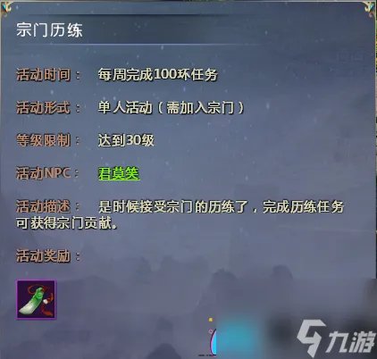 仙侠世界道具卡怎么获取-经验道具怎么收集流程