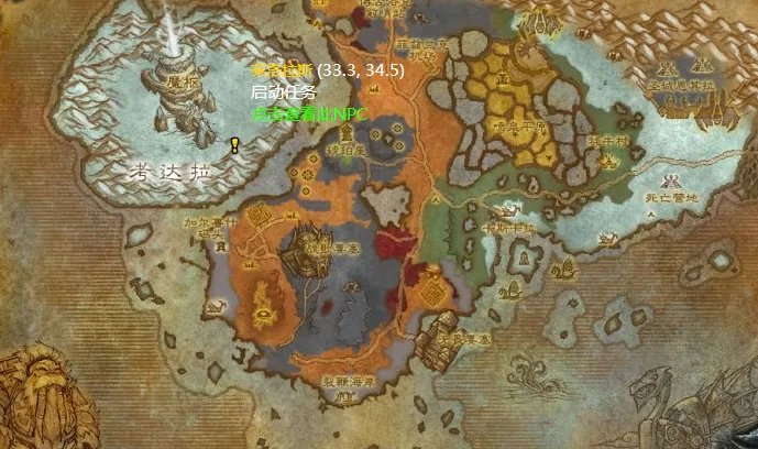 魔兽世界魔环任务前置在哪