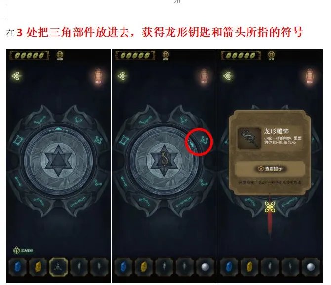 《隐秘的怪谈-猫女之夏》第五章通关攻略