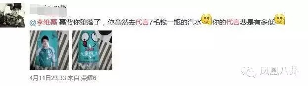 连锁店百余家,全国买房不手软…李维嘉竟是大款!