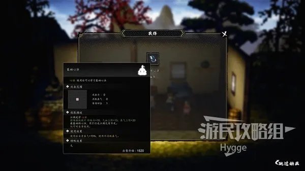 《逸剑风云决》全流程图文攻略 全支线任务流程图文攻略