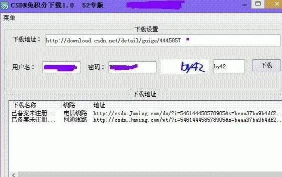 csdn下载器2022最新版