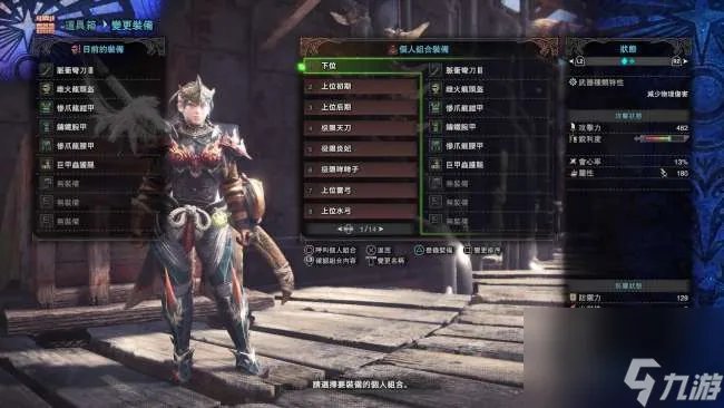 怪物猎人2g太刀升级路线和套装推荐 新手太刀玩法与装备推荐