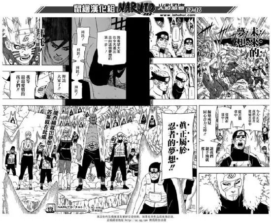 火影忍者漫画648话最新更新《五影掉线重连！》