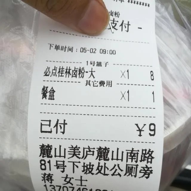 外卖单奇葩留言让外卖小哥哭笑不得,你还收到什么奇葩留言?