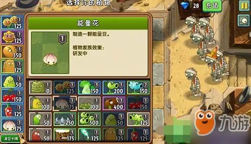 植物大战僵尸2神秘埃及第一天怎么过 神秘埃及第一天通关攻略