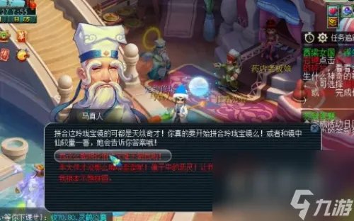 《梦幻西游》西梁女国浮生曲任务攻略