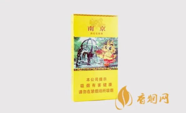 南京(雨花石)香烟价格表和图片 南京雨花石多少钱一包(800)