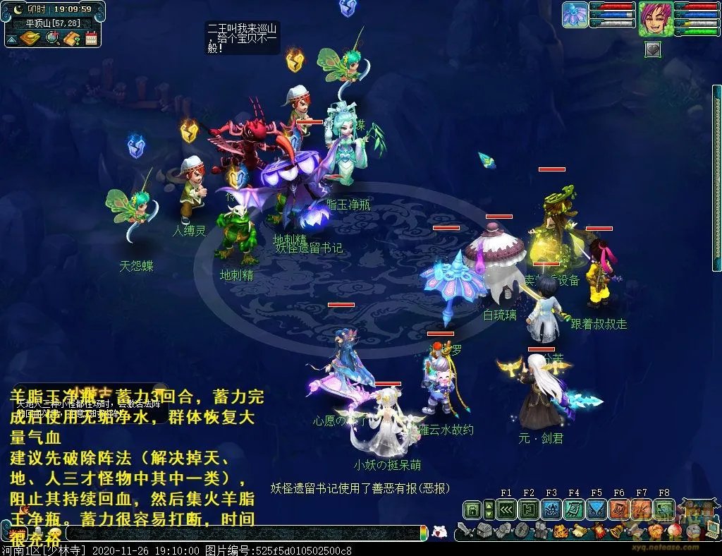 梦幻西游迭代平顶山副本攻略