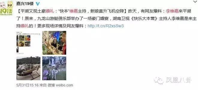 连锁店百余家,全国买房不手软…李维嘉竟是大款!