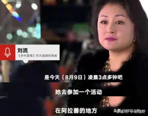 《乡村爱情》系列都有哪些演员意外去世了?