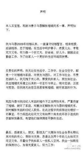 王宝强离婚内幕:你想知道的真相都在这里(图)