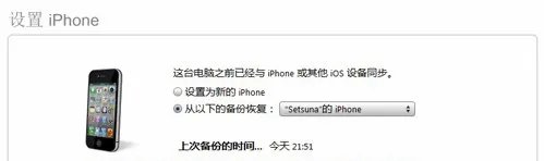 苹果iOS 5.1.1完美越狱详尽图文