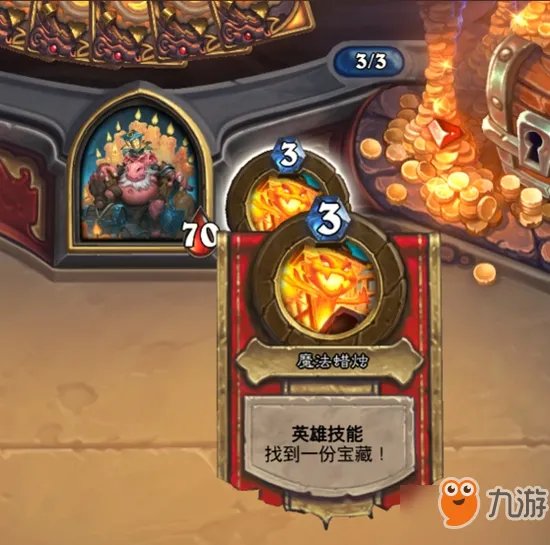 《炉石传说》狗头人与地下世界冒险模式攻略 狗头人与地下世界冒险怎么玩