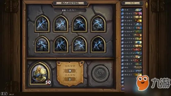 《炉石传说》狗头人与地下世界冒险模式攻略 狗头人与地下世界冒险怎么玩