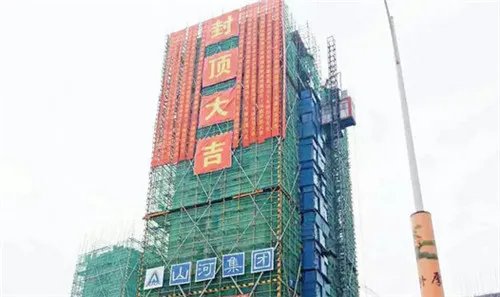 楼盘封顶是什么意思