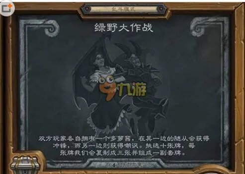 炉石传说绿野大作战高胜卡组搭配推荐介绍