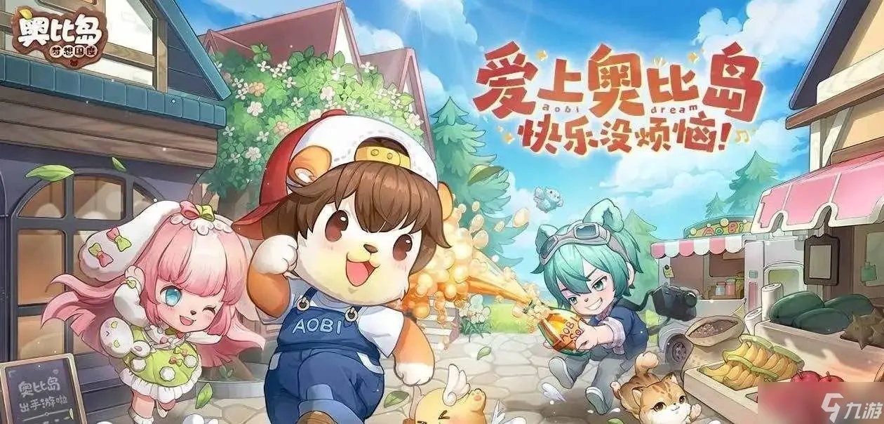 《奥比岛手游》公主奇缘怎么过 公主奇缘通关教学