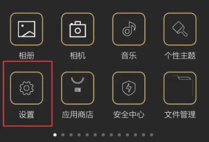 小米手柄连接手机教程