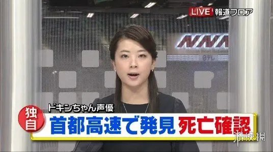 《龙珠》“布尔玛”声优鹤弘美意外去世 年仅57岁!