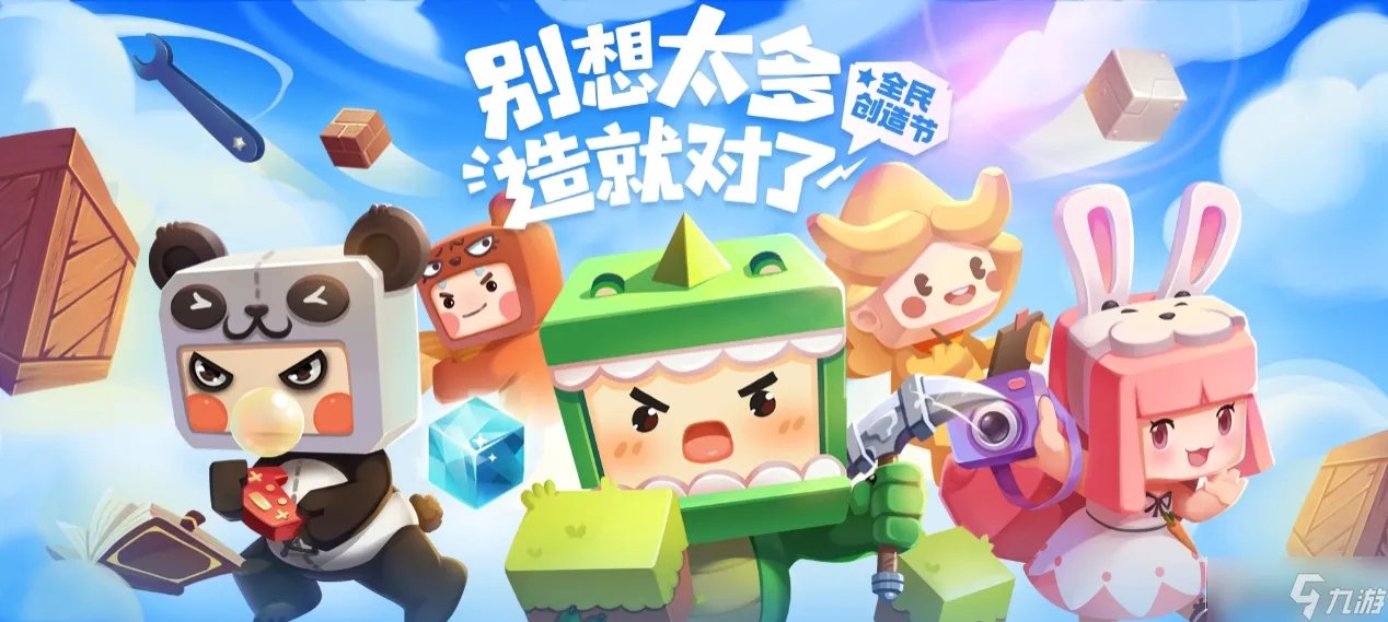 迷你世界2023年9月最新激活码 迷你世界激活码免费领取