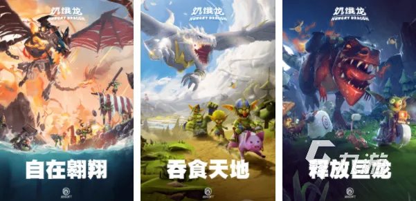 龙游戏排行榜大全2023 最流行的龙手游分享