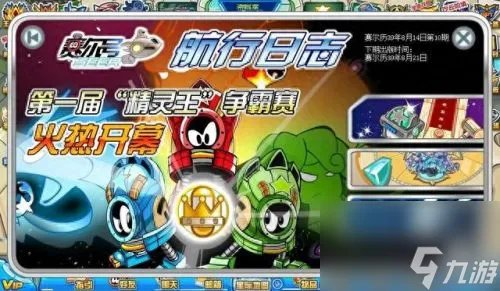 赛尔号神秘通道 赛尔号神秘通道怎么进