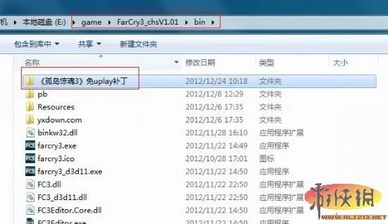 《刺客信条3》免Uplay补丁使用教程