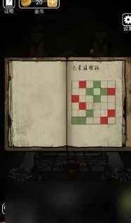 山村老屋3第五章攻略