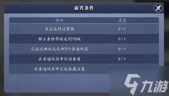 《天涯明月刀手游》曲无忆结局有哪些 曲无忆天命不同结局达成方法