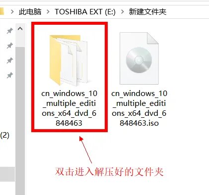 win10 iso怎么装系统