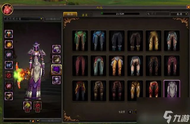 魔兽世界板甲幻化大全及排行榜 冷门套装介绍及入手攻略